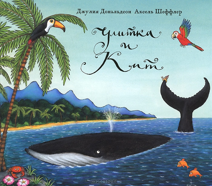 Пост для отчетов по ТЗ "Улитка и Кит"