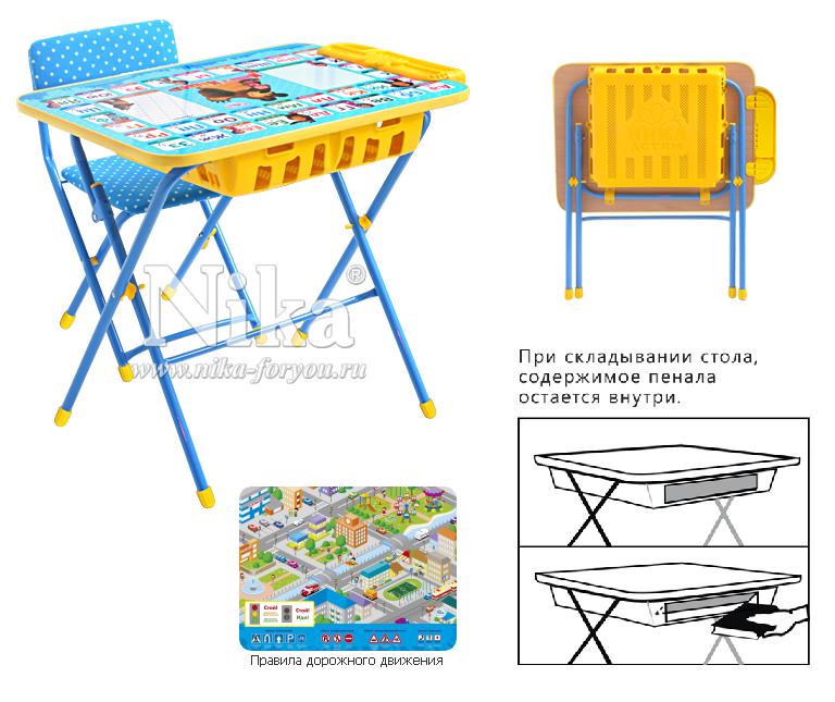 Стол для игр и рисования. ПОМОГИТЕ