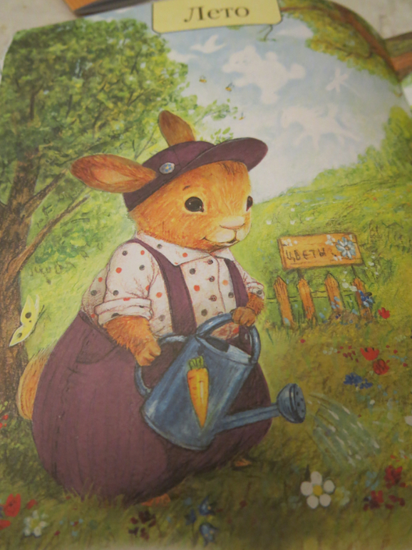 Зайкина книжка