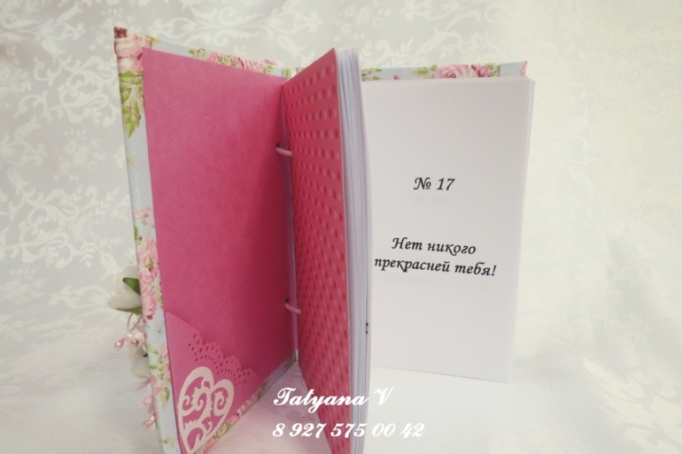 Книжки о любви