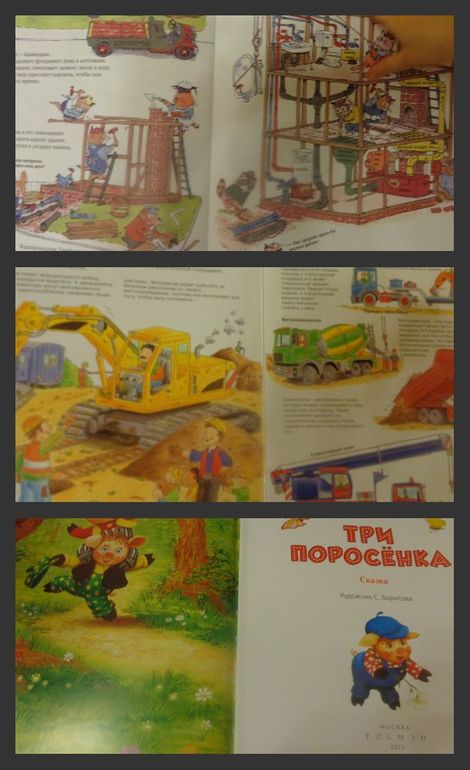 Тематическое занятие «Три поросенка»
