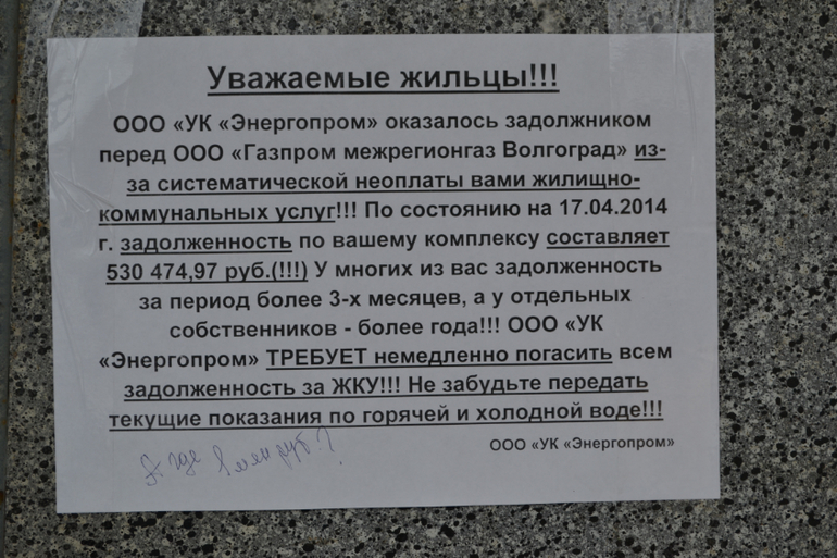 куда делся миллион?