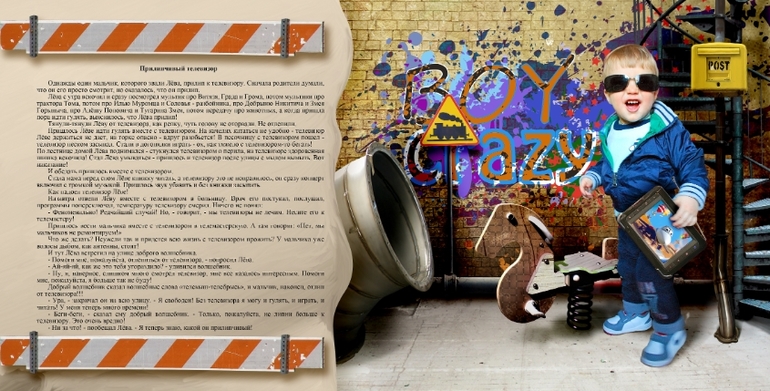 Книга терапевтических сказок