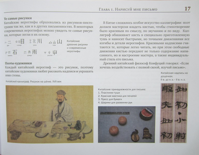 История книги своими руками светлана прудовская скачать 4