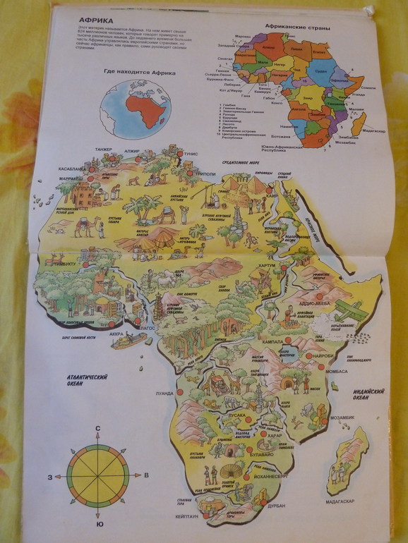 Назад в прошлое...