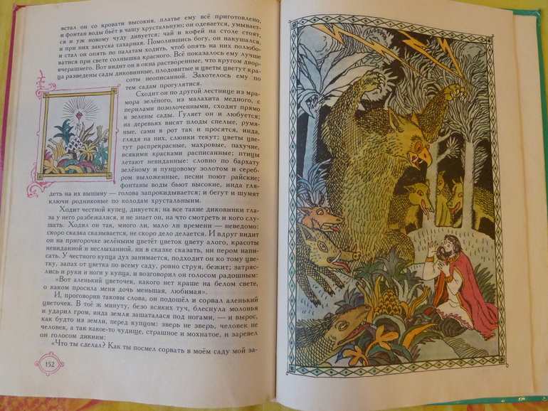 Назад в прошлое...