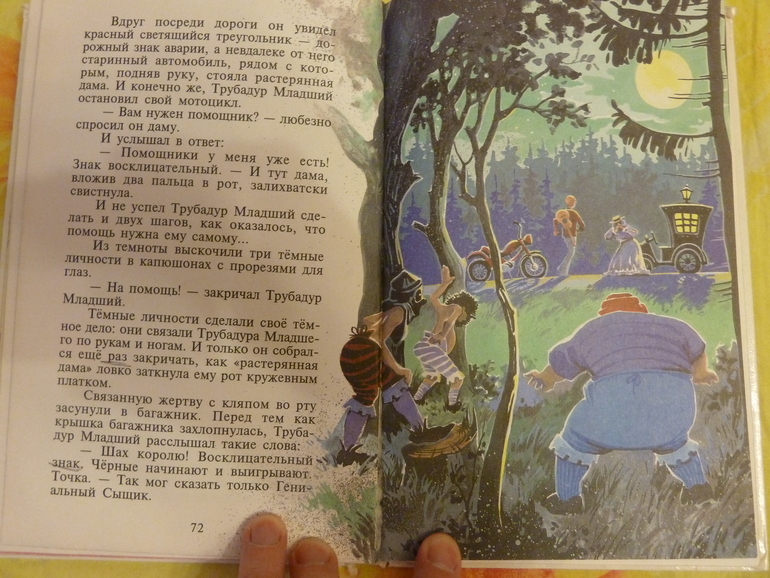 Назад в прошлое...