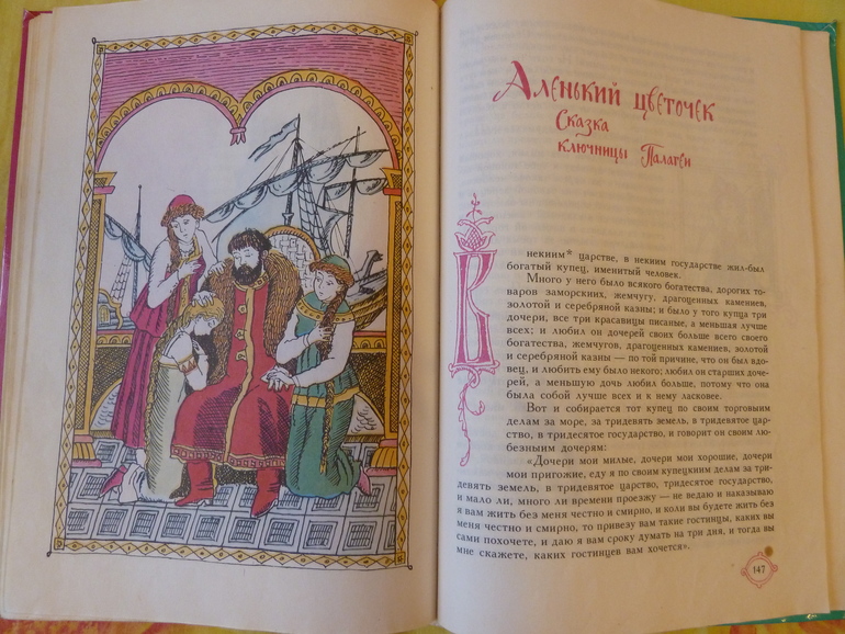 Назад в прошлое...