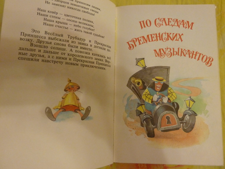 Назад в прошлое...