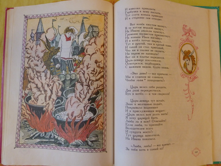 Назад в прошлое...