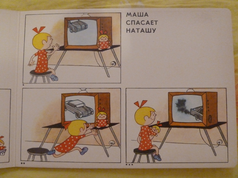 Назад в прошлое...