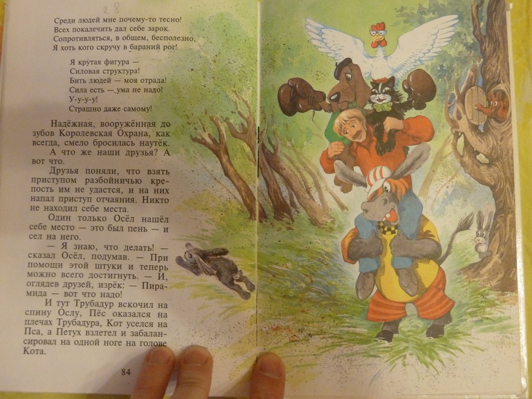 Назад в прошлое...