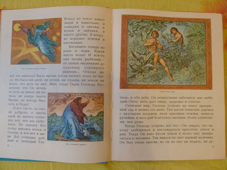 Назад в прошлое...