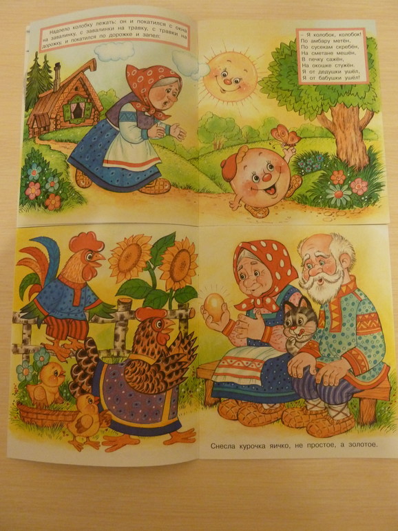 А началось все с курочки рябы;)