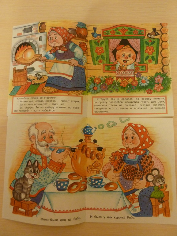 А началось все с курочки рябы;)