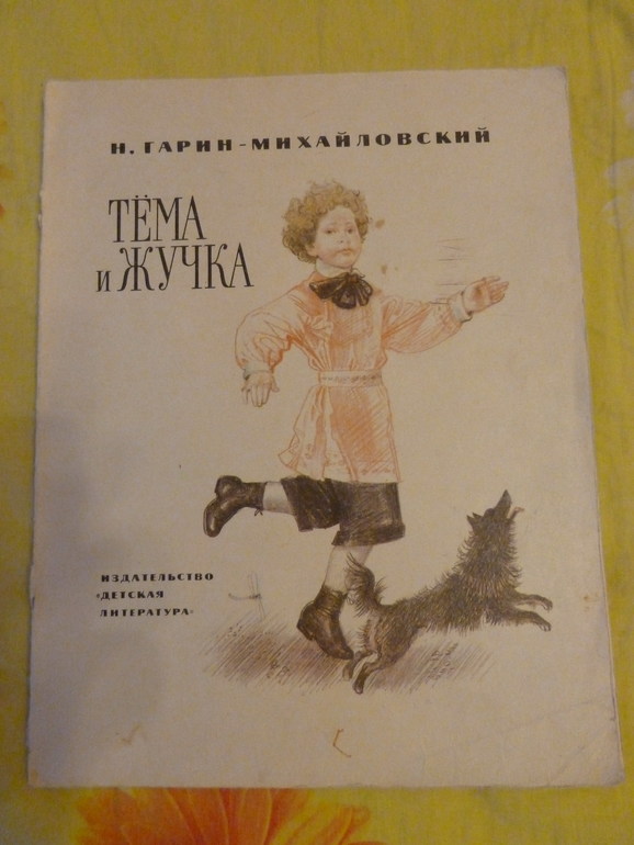 Назад в прошлое...