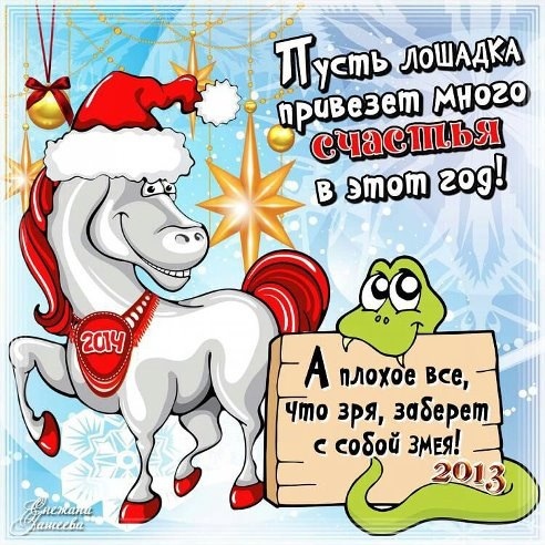 Всех с Наступающим Новым Годом!!!Счастья , любви, здоровья!!!))))