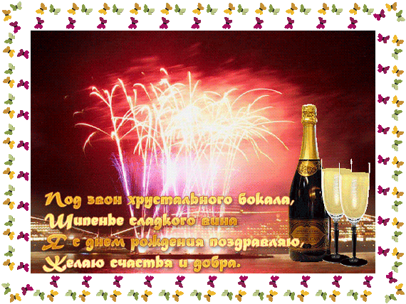 С Днем Рождения Катюша!