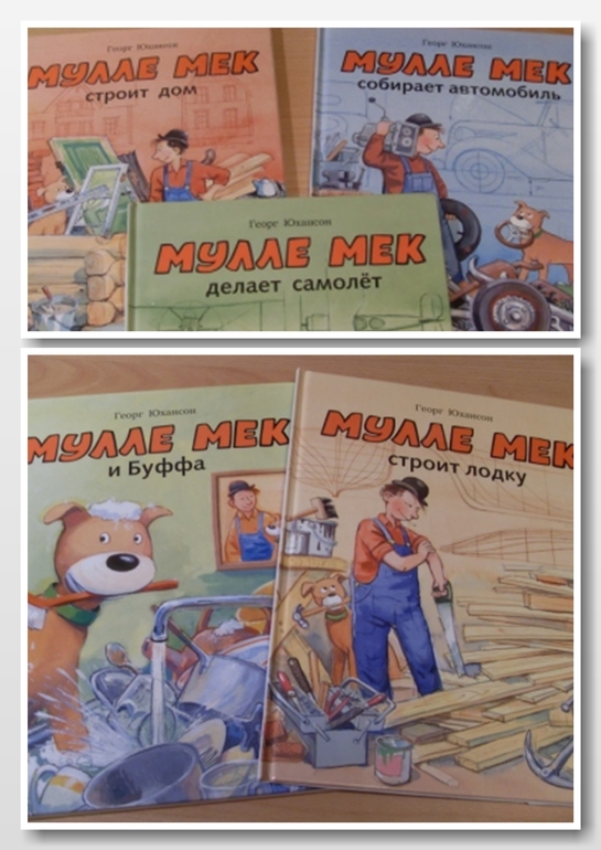 Книжная полка (мечты сбываются) часть-3.