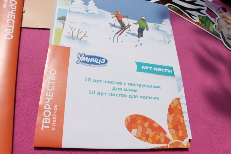 "Творчество с пеленок" - наш отзыв