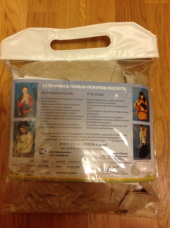 Продам новый СЛИНГ(Лоскут) с кольцами