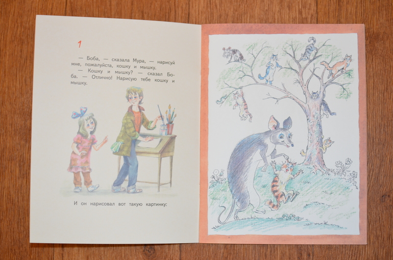 Корней Чуковский "Так и не так"