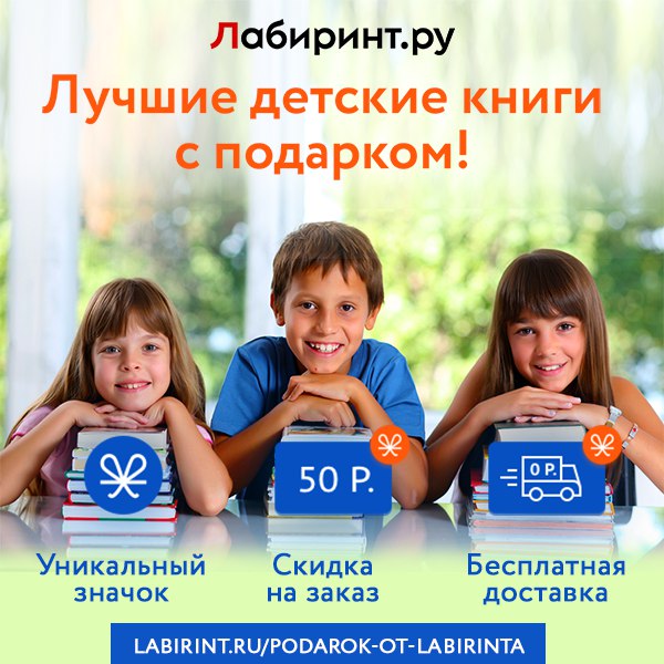 Лабиринт подарки за заказ Лабиринт подарки за заказ