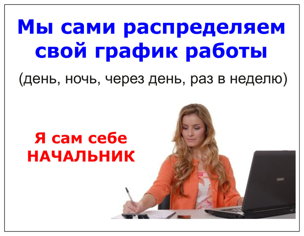 Картинки для работы в интернете с надписями для покупателей