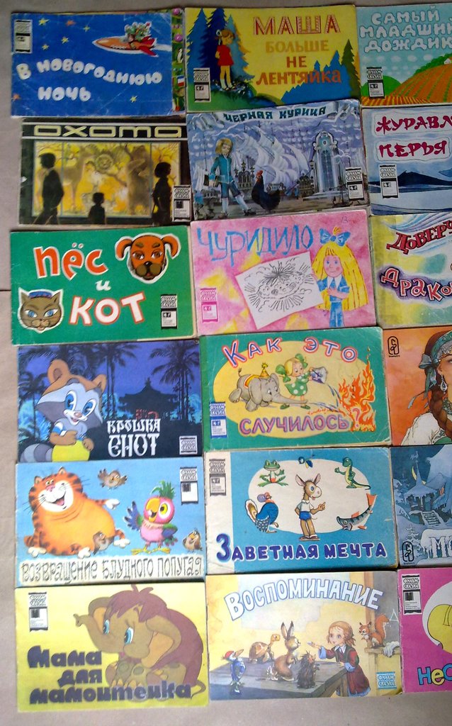 Продаю Старые ссср советские детские книги.Серия : фильм в Москве ...