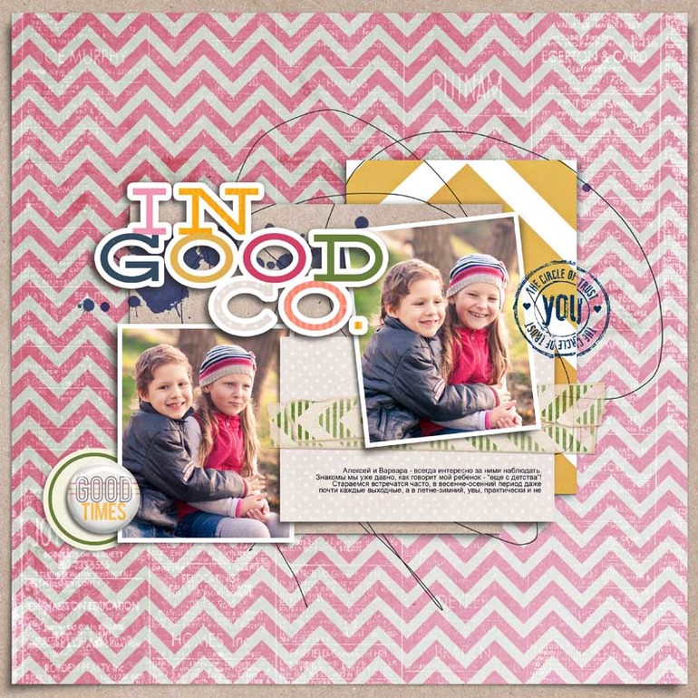 Диктант для скрапера.