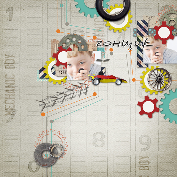 Игра-сюрприз (Гонщик).