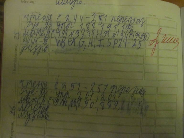 А вы видите тут пятерку?