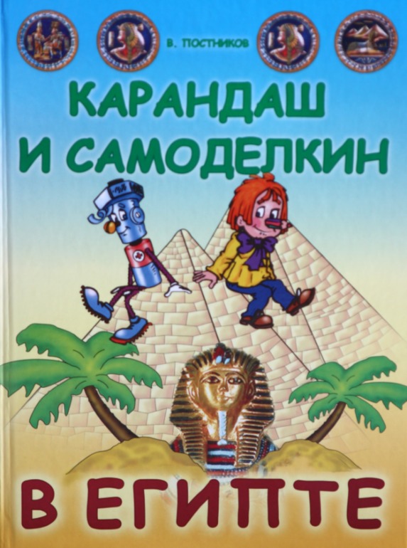 Продаются Русские Детские Книги.