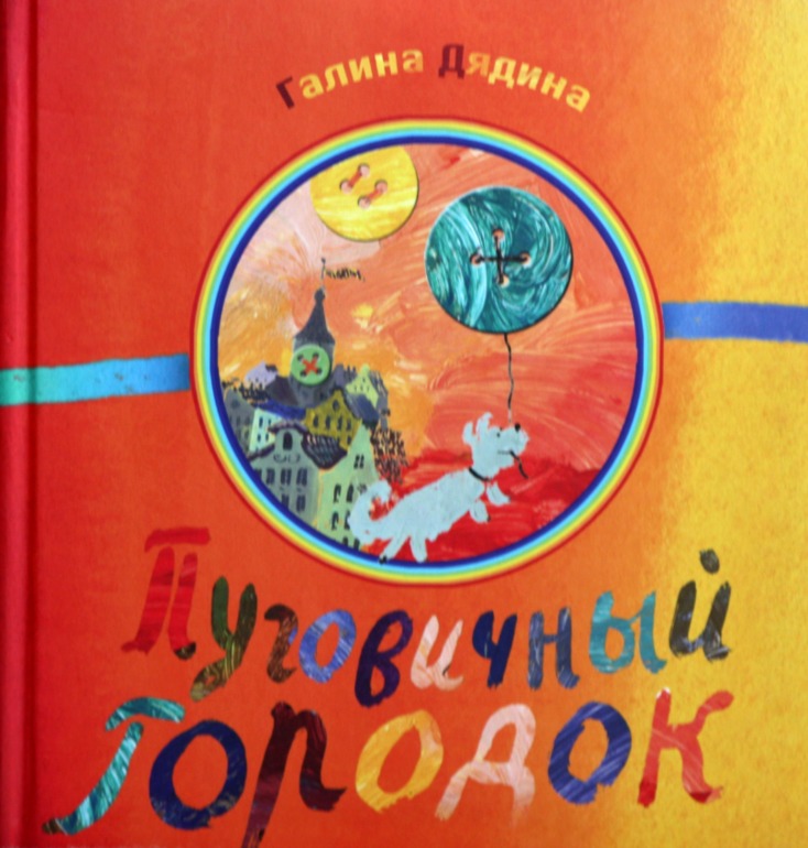 Продаются Русские Детские Книги.