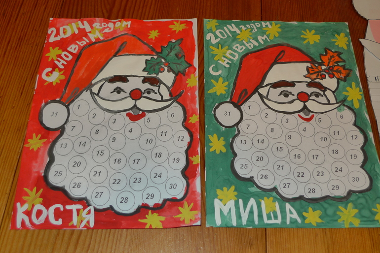 Адвент-календарь (2014 год)