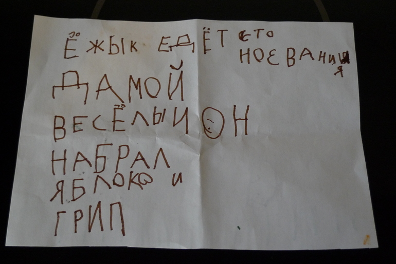 Сын приятно порадовал меня.