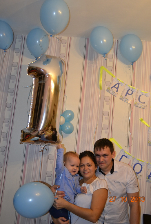 наше годовасие Арсюши