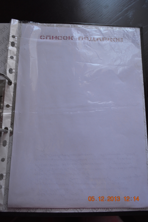 Взлёт 69. День 3-4