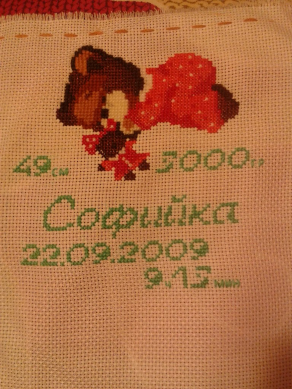 Метрика для доченьки!