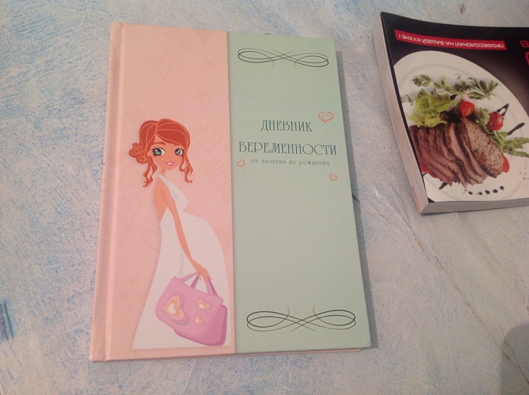 Вот и мой дневничок!)