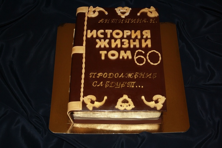 Торт Книга