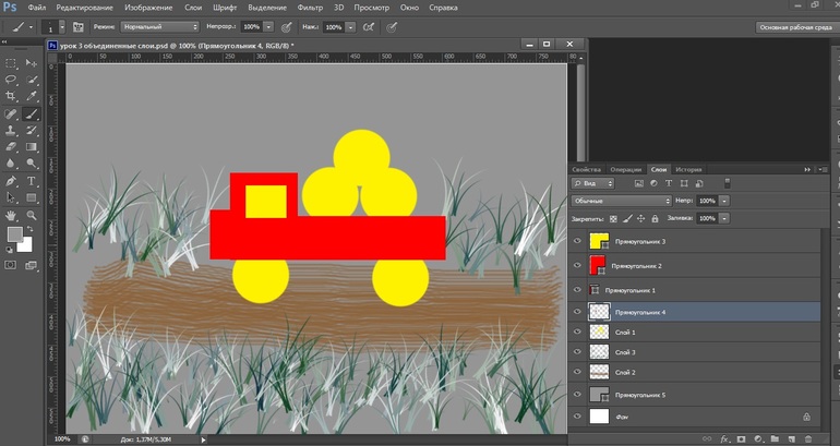 Урок № 3. Слои