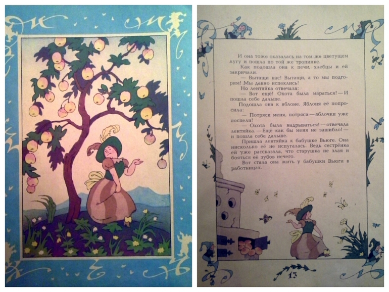 А помните наши книжки? часть II