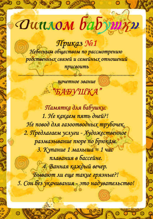 Привет всем! Наконец могу написать про наше годовасие!Часть1