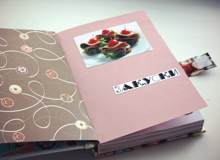 Мой кулинарный блокнот