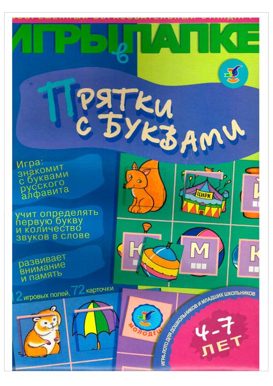 С какой буквы начинается слово?