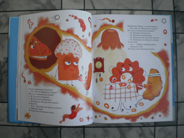 Снова Усачев