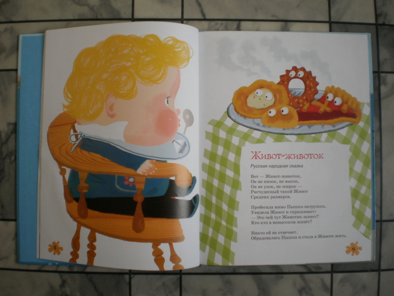 Снова Усачев