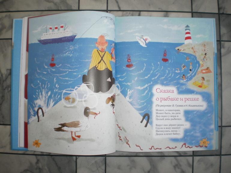 Снова Усачев