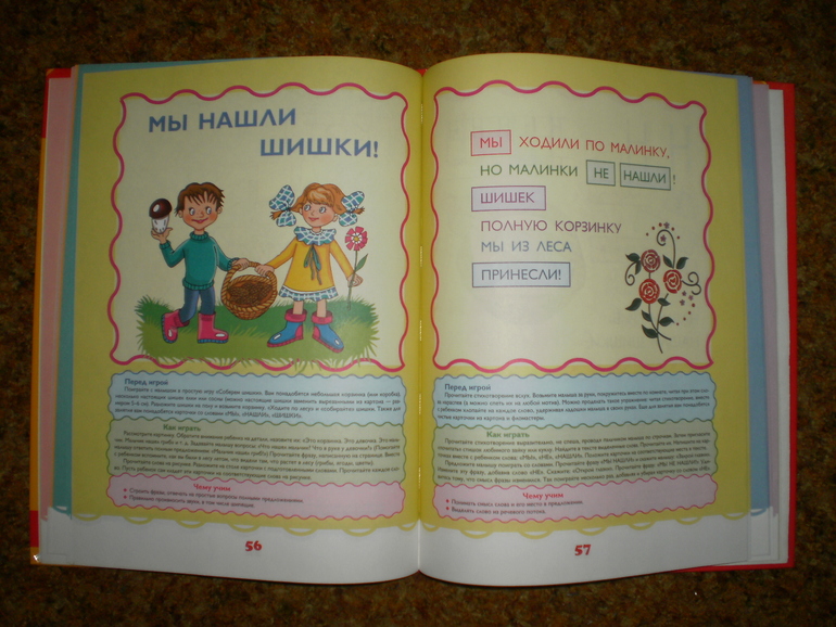 О чтении, буквах и букварях